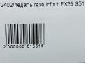   Infiniti / Nissan EX35 , QX50 (J50)  6