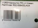    Infiniti / Nissan  R52  6