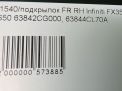    Infiniti / Nissan FX45 S50  5