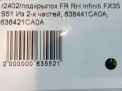    Infiniti / Nissan FX35 S51  5