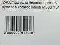      Infiniti / Nissan Q70 , M30d , M35 Y51  5