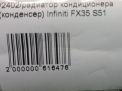   () Infiniti / Nissan FX50 II S51  3