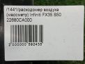   () Infiniti / Nissan G35 G37 (V36)  7