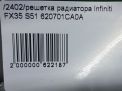   Infiniti / Nissan FX35 , FX37 II S51  11
