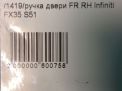      Infiniti / Nissan FX35 S51  3