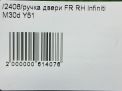      Infiniti / Nissan Q70 , M30d , M35 Y51  5