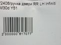      Infiniti / Nissan Q70 , M30d , M35 Y51  5