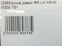      Infiniti / Nissan Q70 , M30d , M35 Y51  5