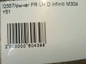     Infiniti / Nissan Q70 , M56 Y51  4