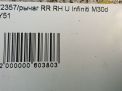     Infiniti / Nissan Q50 , M30d  4