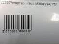  Infiniti / Nissan M30d V9X  6