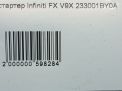  Infiniti / Nissan M30d V9X  5