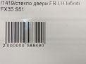     Infiniti / Nissan FX35 , FX50 S51  4