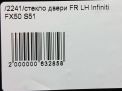     Infiniti / Nissan FX35 , FX50 S51  4