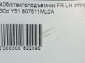  .   Infiniti / Nissan M30d , M35 , M56 Y51 FL  5