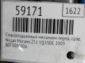 ��������������� ������. �������� ������ Infiniti / Nissan ������ 2 ���������� �6