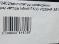    Infiniti / Nissan G35 , G37 V36  3