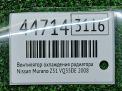    Infiniti / Nissan  2 3.5i  3