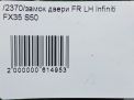     Infiniti / Nissan FX35 , FX45 S50 CL05A  6