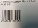     Infiniti / Nissan FX35 S51  4