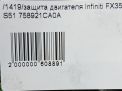   Infiniti / Nissan FX35 S51  6