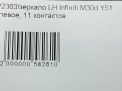    Infiniti / Nissan M30d , M35 Y51 , 11  8
