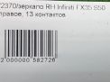    Infiniti / Nissan FX45 , 13  8