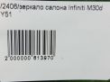     Infiniti / Nissan M56 Y51  8