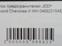   JEEP   4 04692315AE  7