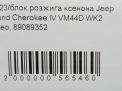    JEEP   4  5