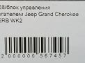    JEEP   4 3,6i 68052506AH  5