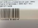    JEEP  , P56044679AA, ENF  5