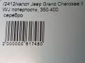  JEEP   2  6