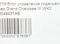    JEEP   4,   5