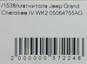  JEEP   4, 05064755AG  8