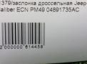   JEEP ECN ED3  6