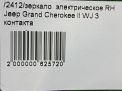    JEEP   2, 3  10