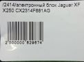   Jaguar XF X250 CX23-14F681-AG  7