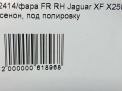   Jaguar XF X250 ,   10