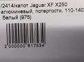  Jaguar XF I,   6