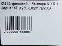    Jaguar XF X250 ,   8