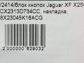  Jaguar XF X250  11