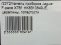   Jaguar F-pace X761 204DTD  11