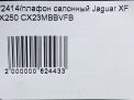   Jaguar XF I,   8
