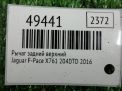 ����� ������ ������� Jaguar F-Pace X761 ���������� �4