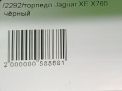  Jaguar XE X760 ,   6