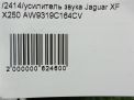   Jaguar XF I X250 C2D28384  10
