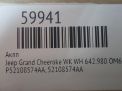 ���� JEEP 722.678 (642.980 EXL) ���������� �5