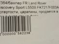   Land Rover   L550  9