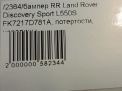   Land Rover   L550  11